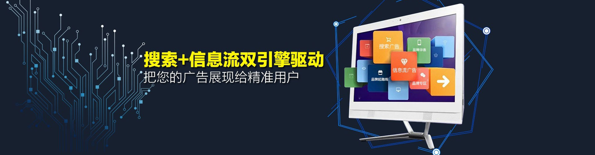 深州推广信息流